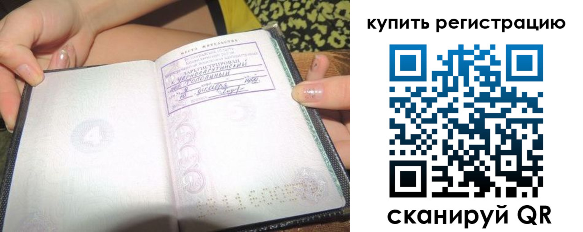 временная регистрация поиск в Зарайске